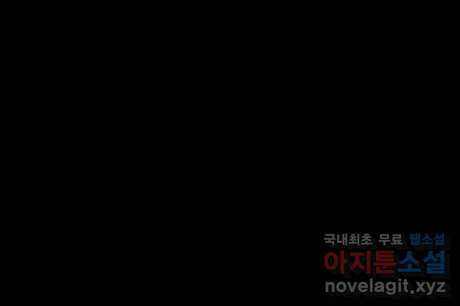 취향의 문제 30.붕괴(5) 255
