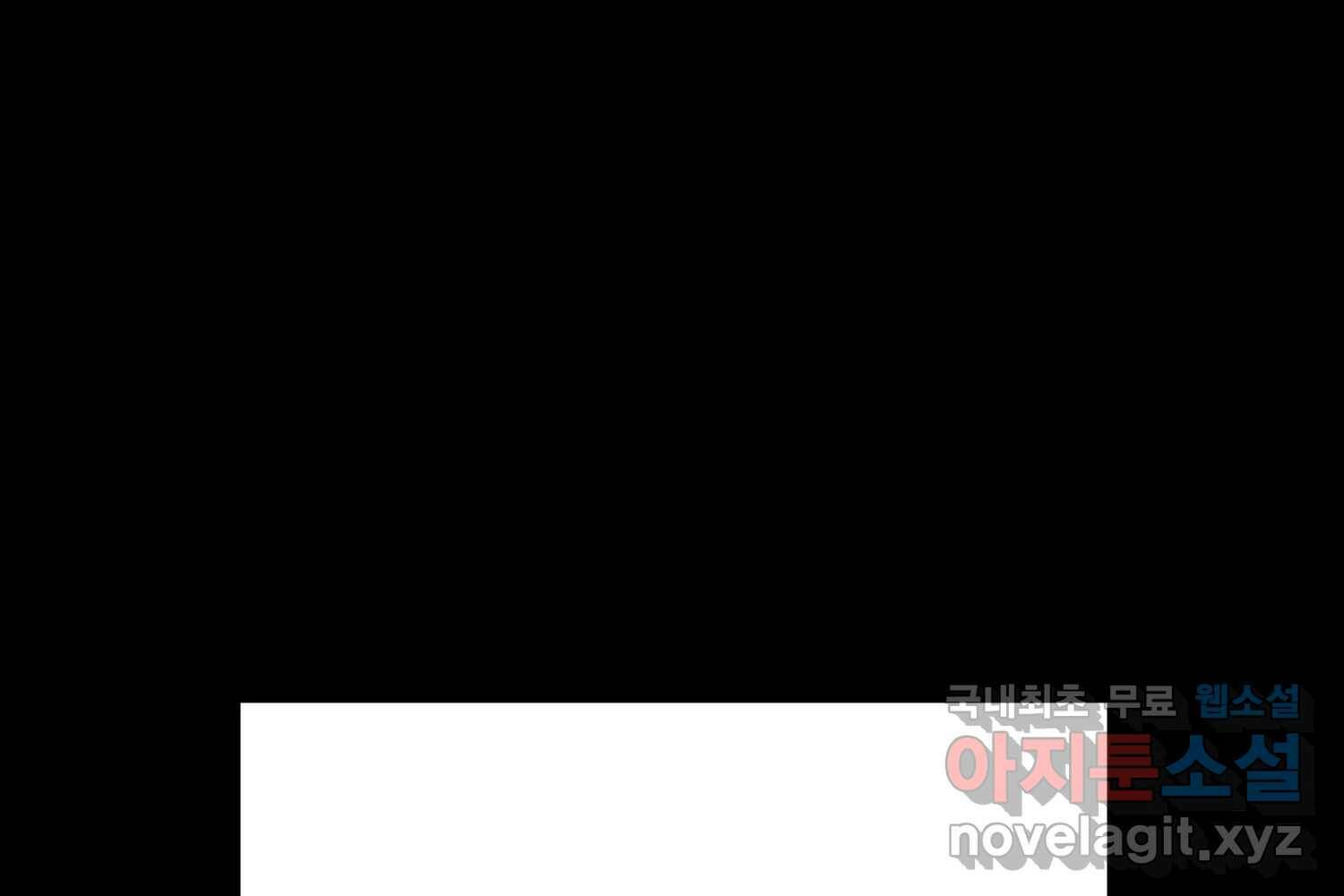 취향의 문제 30.붕괴(5) 261