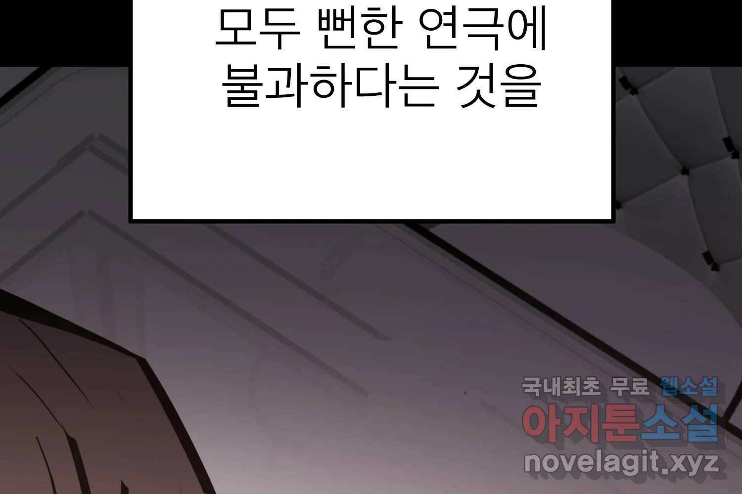취향의 문제 30.붕괴(5) 262