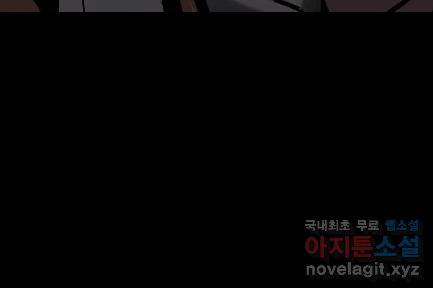 취향의 문제 30.붕괴(5) 266