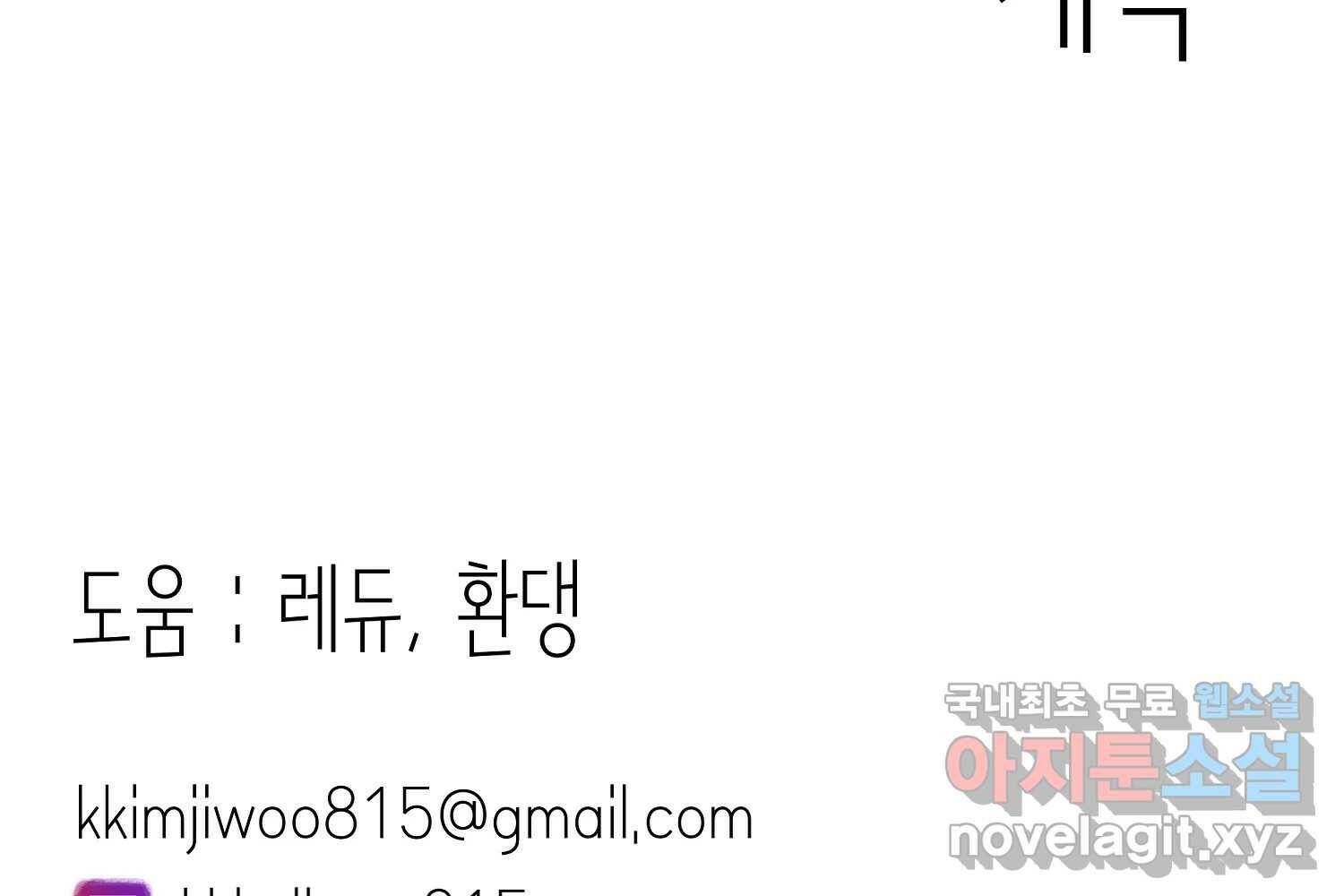 취향의 문제 30.붕괴(5) 269