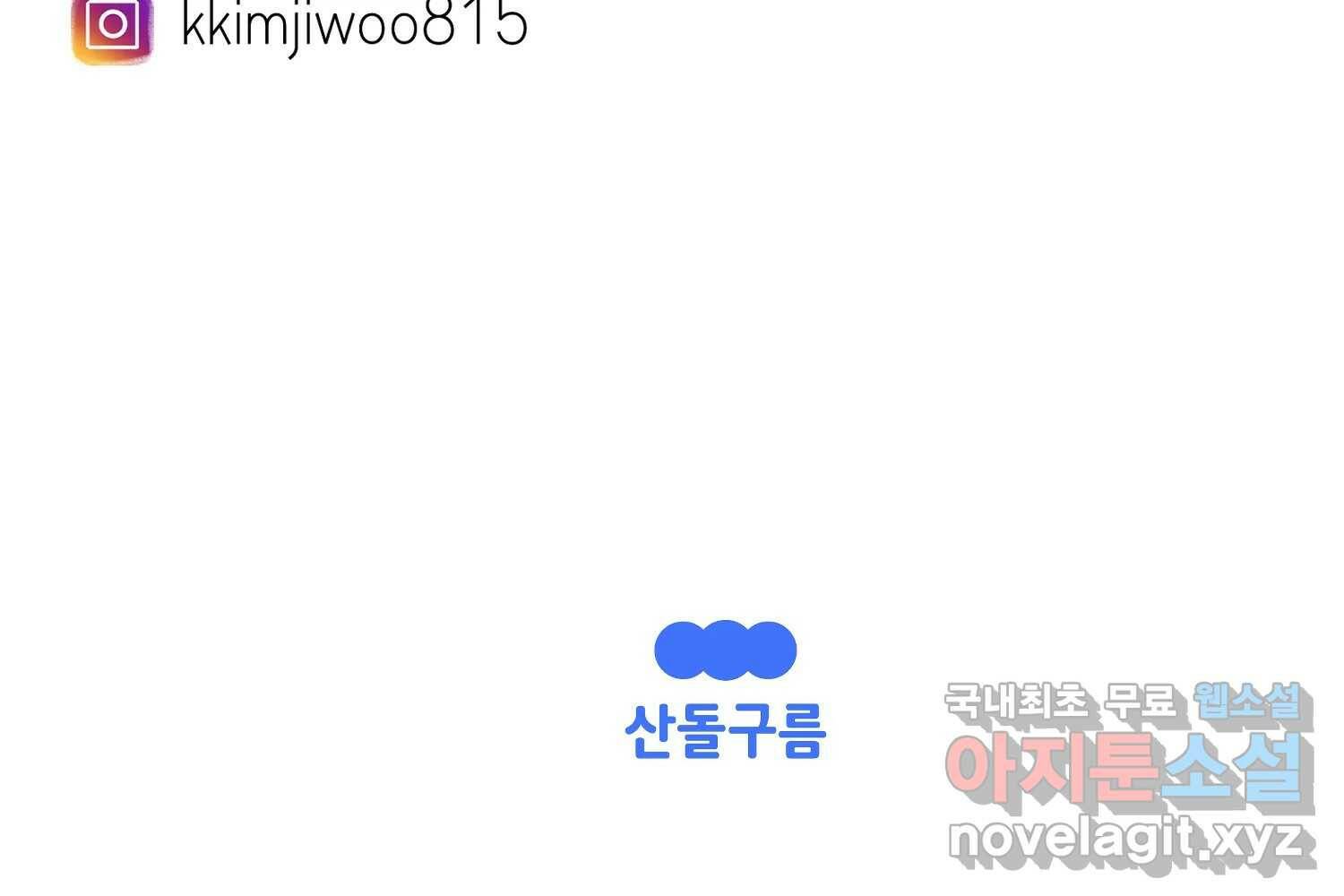 취향의 문제 30.붕괴(5) 270