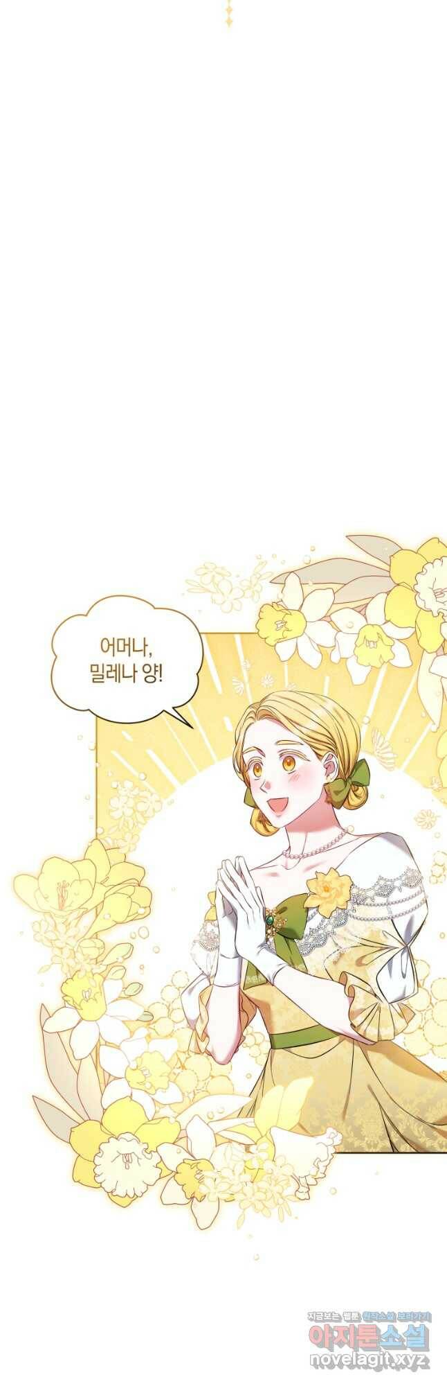 백작 영애의 애인을 꼬셔라 29화 9