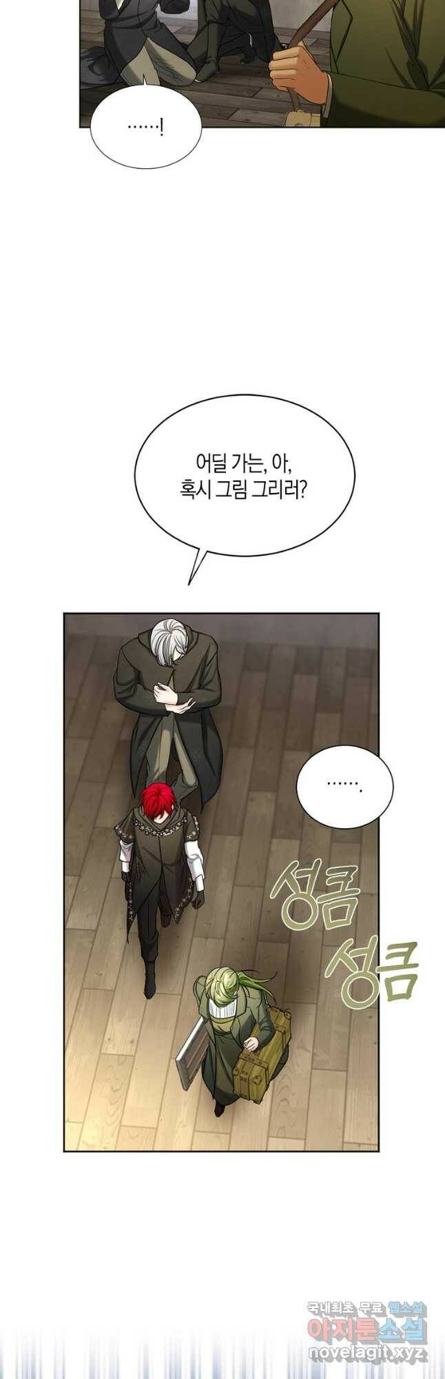 아쉴레앙 공작의 계약 결혼 50화 4