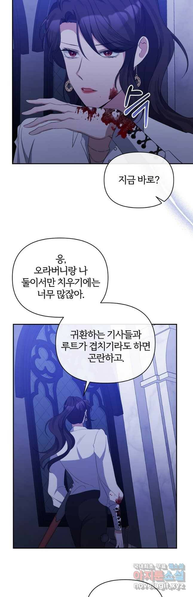 북부 대공의 정체가 흑막 악녀라 곤란하다 50화 10