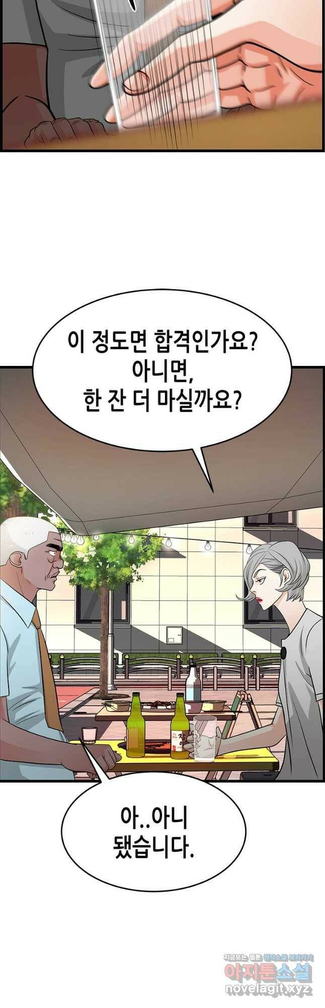 천 개의 달이 뜨면 57화 3