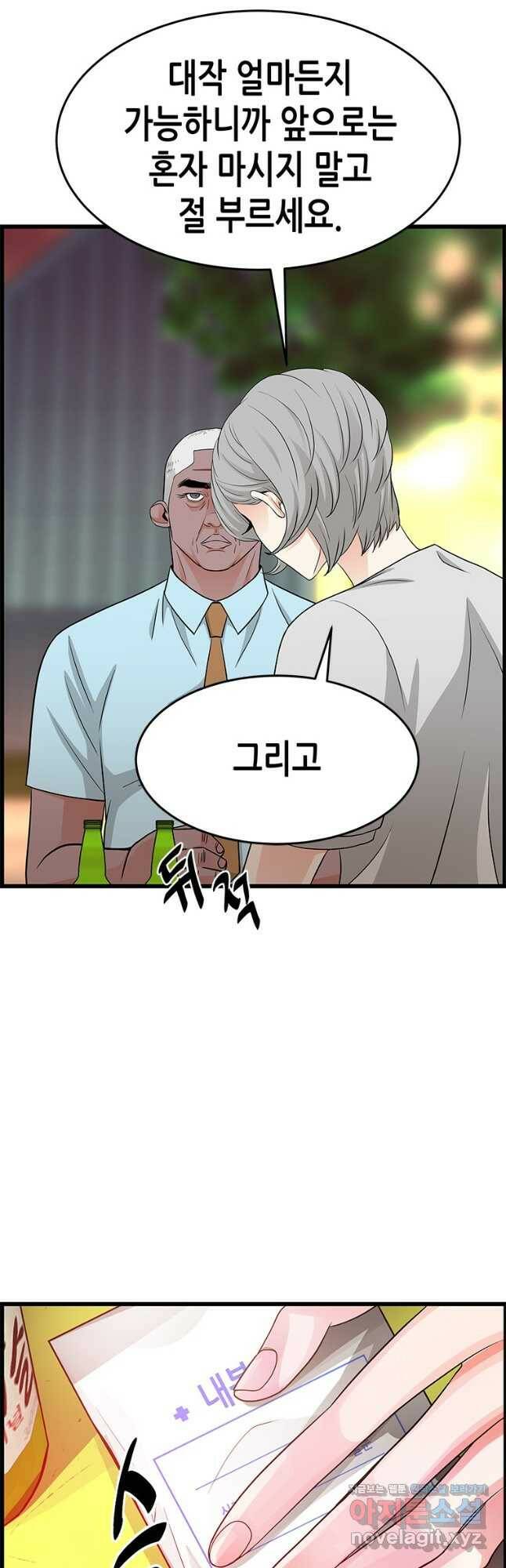 천 개의 달이 뜨면 57화 4