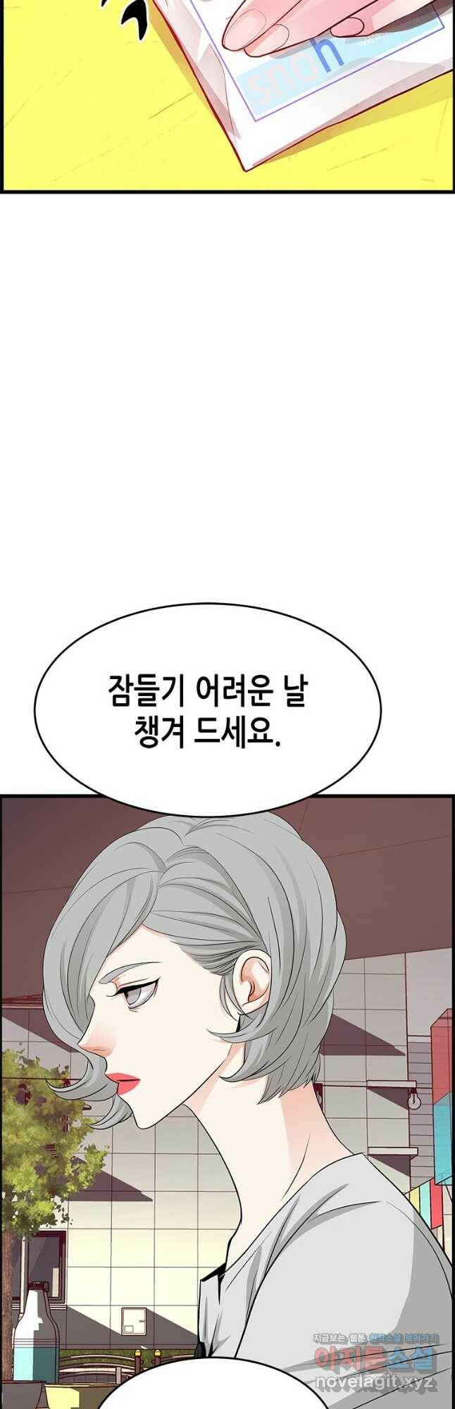 천 개의 달이 뜨면 57화 5