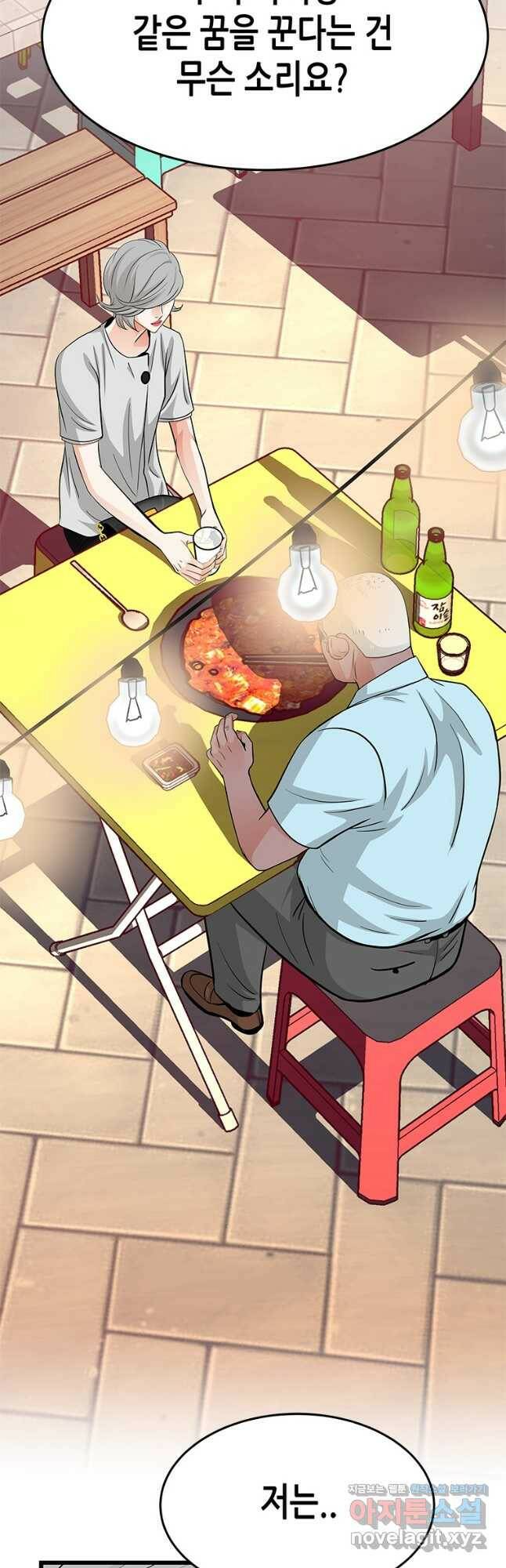 천 개의 달이 뜨면 57화 7
