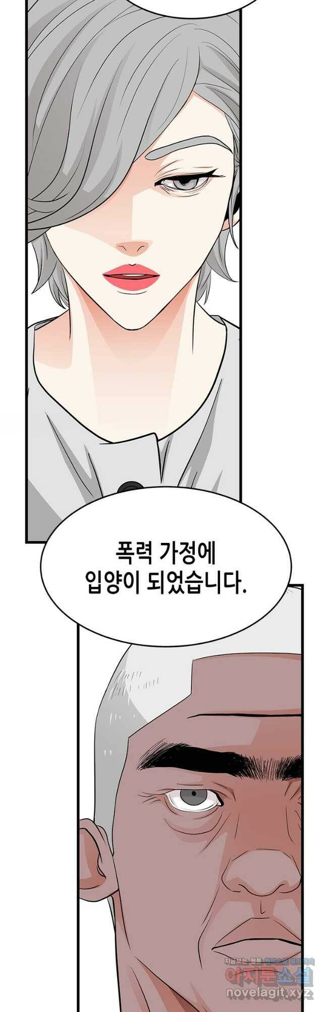 천 개의 달이 뜨면 57화 8