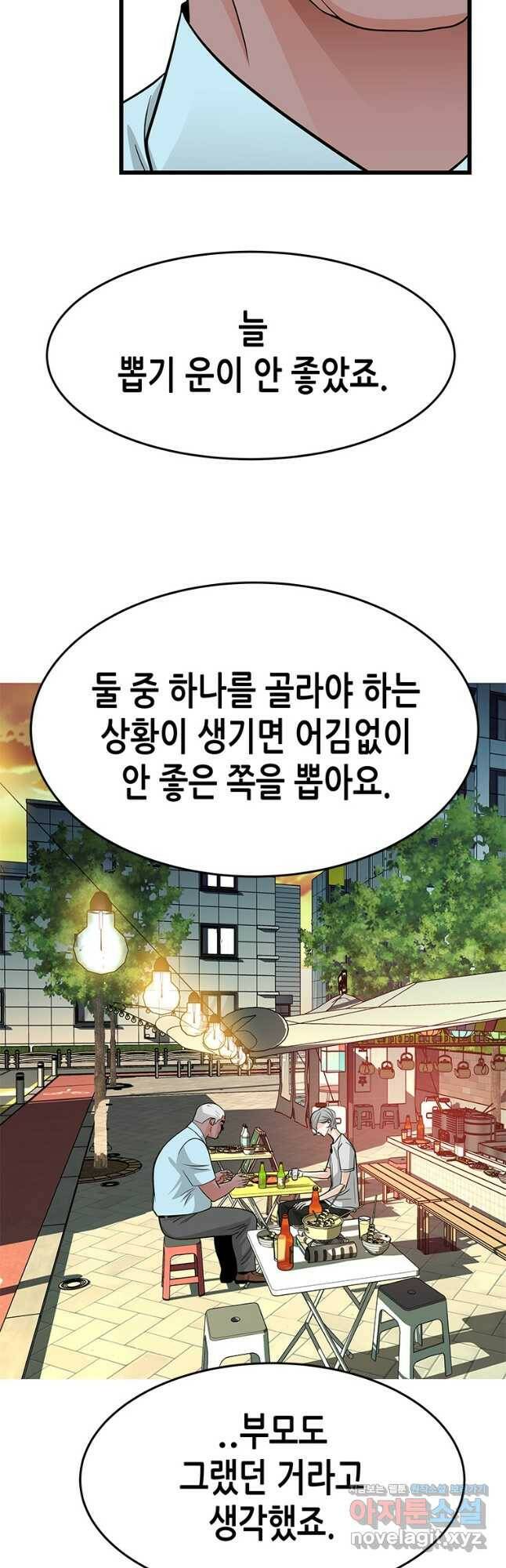 천 개의 달이 뜨면 57화 9