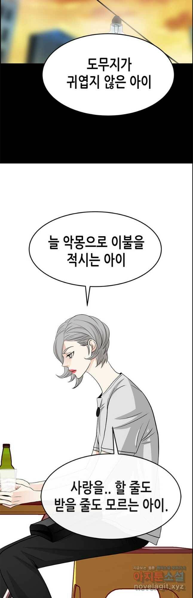 천 개의 달이 뜨면 57화 11