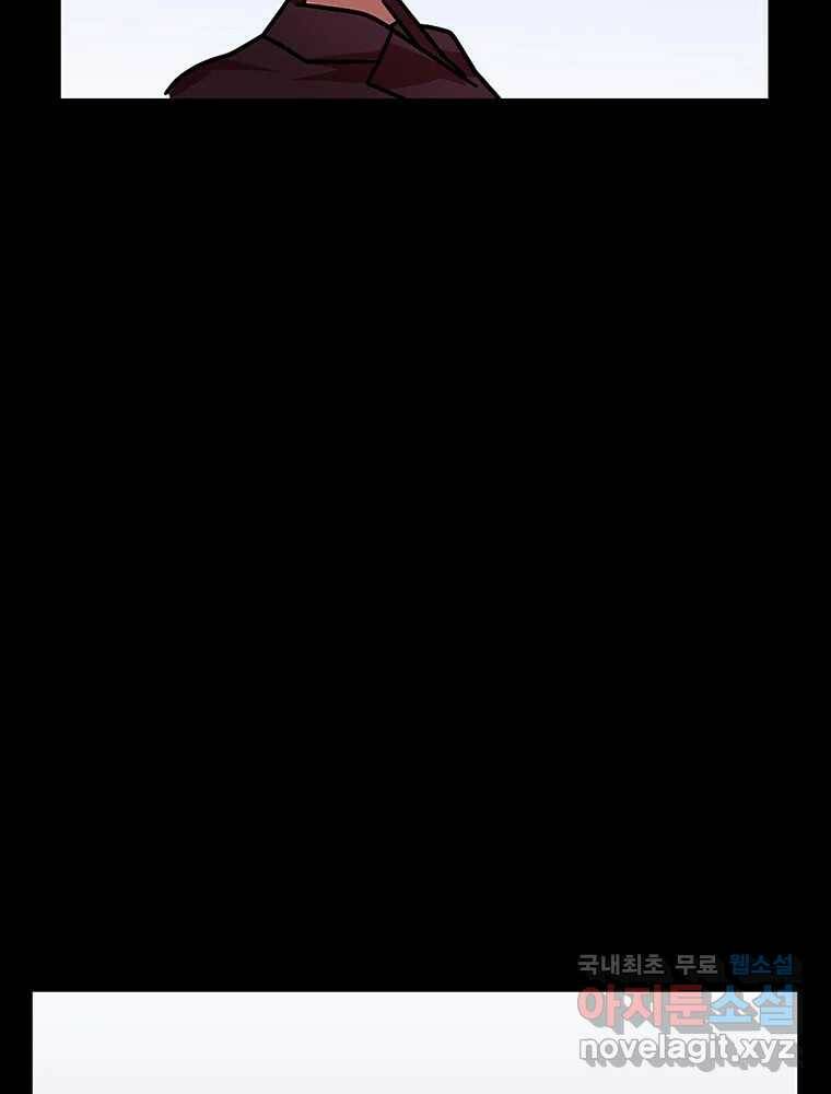이별로 와요 26화 3