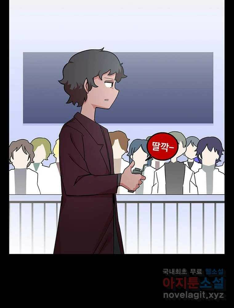 이별로 와요 26화 4