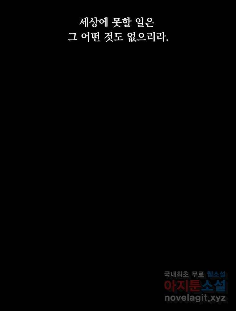 이별로 와요 26화 5