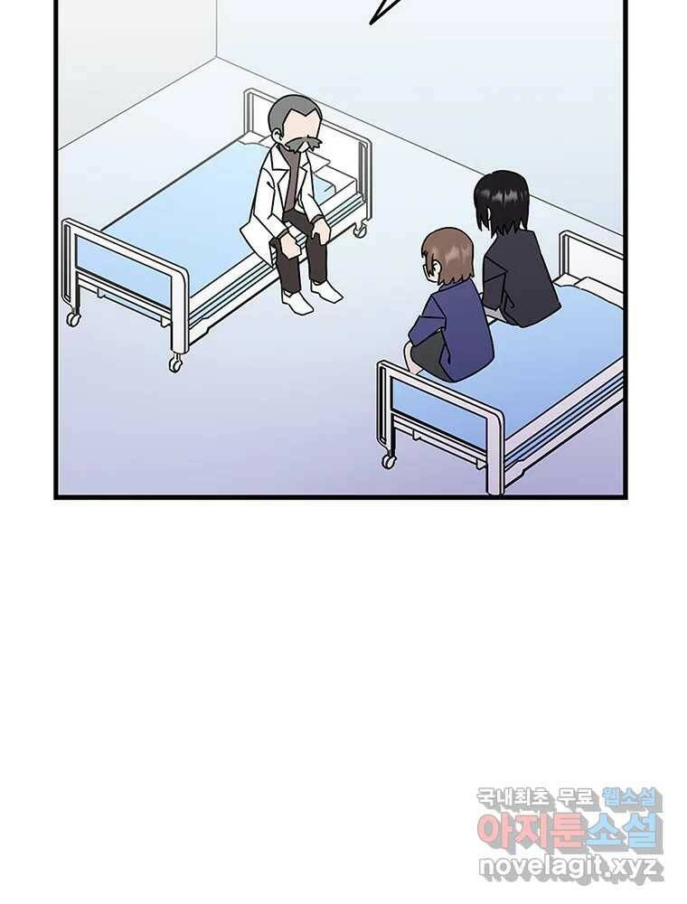 이별로 와요 26화 9