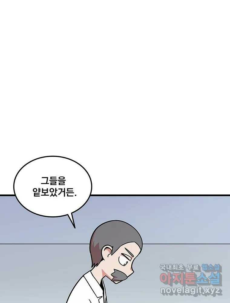 이별로 와요 26화 10