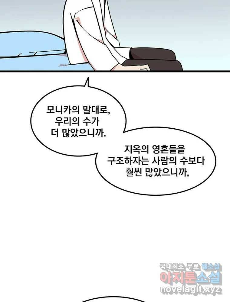 이별로 와요 26화 11