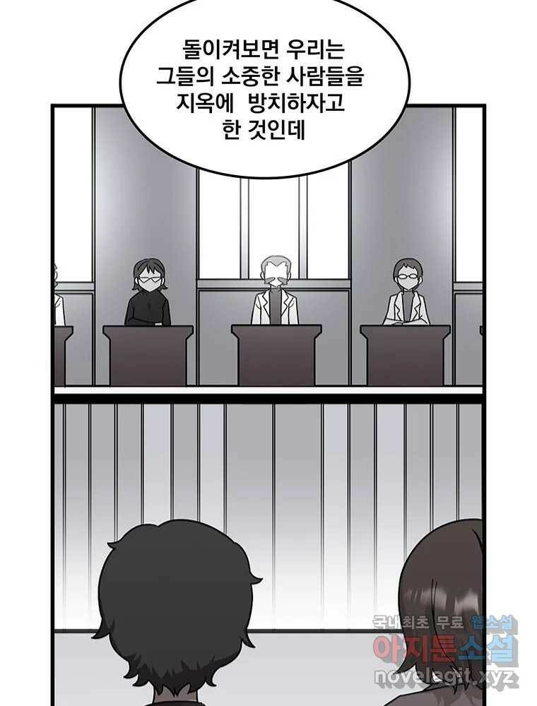 이별로 와요 26화 12