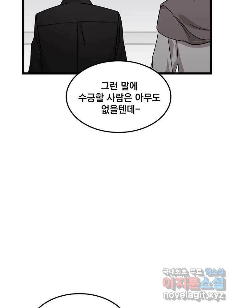 이별로 와요 26화 13