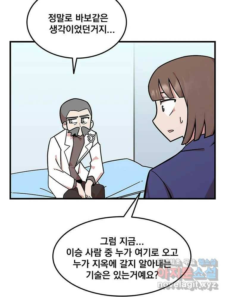 이별로 와요 26화 14