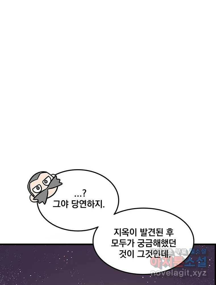이별로 와요 26화 15
