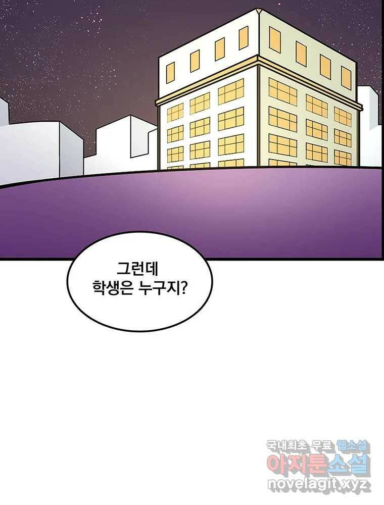 이별로 와요 26화 16