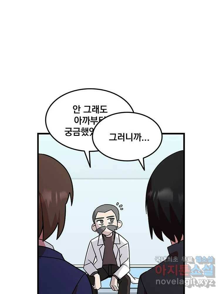 이별로 와요 26화 17