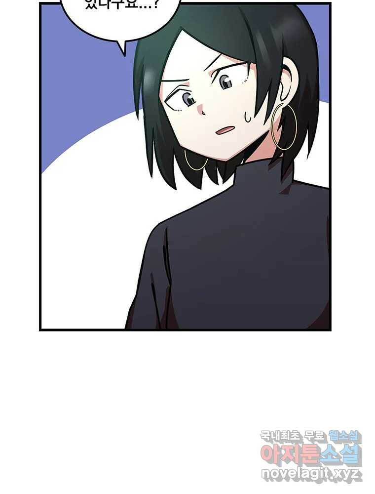 이별로 와요 26화 19