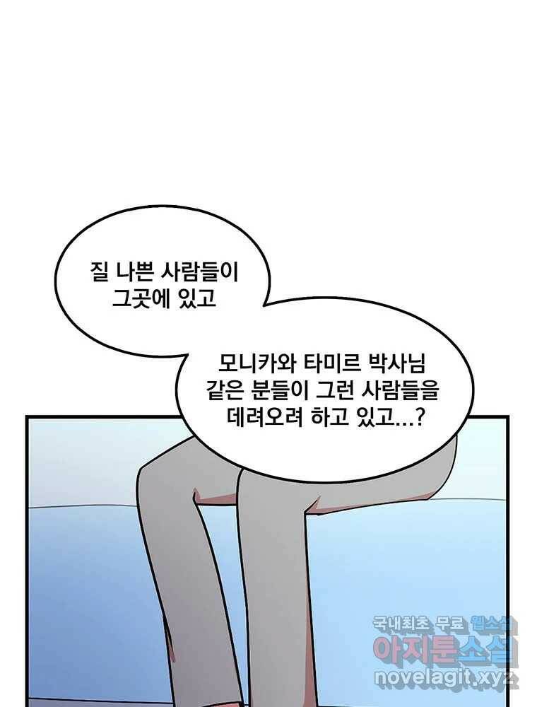 이별로 와요 26화 20