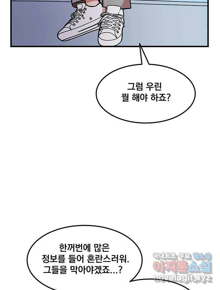 이별로 와요 26화 21