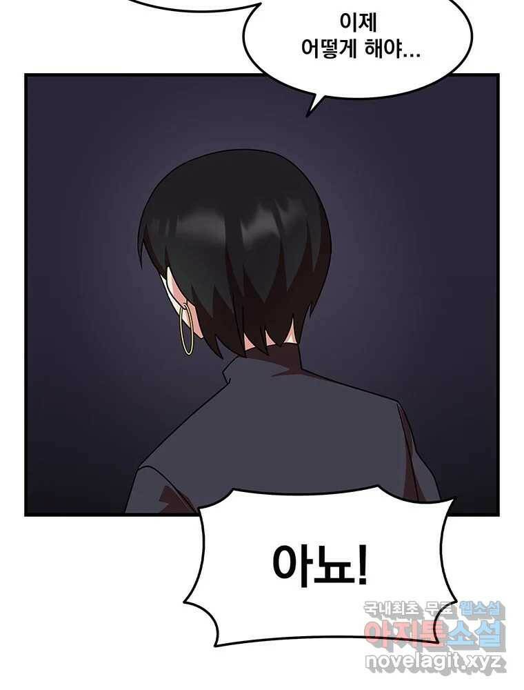 이별로 와요 26화 22