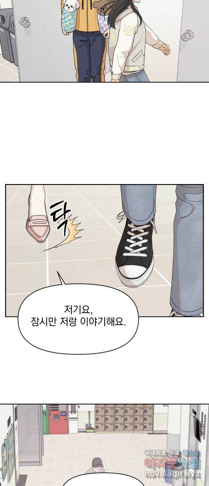 그렇고 그런 바람에 48화 8