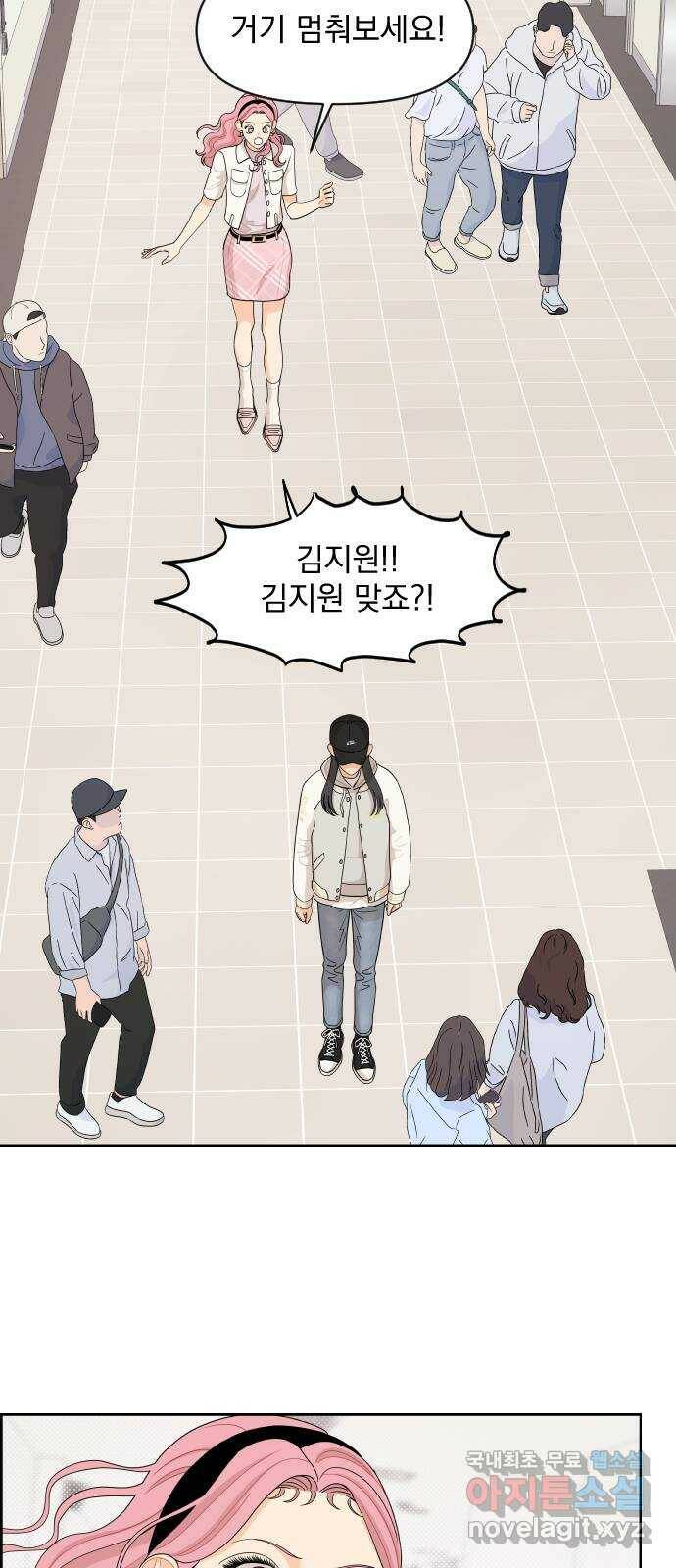 그렇고 그런 바람에 48화 9