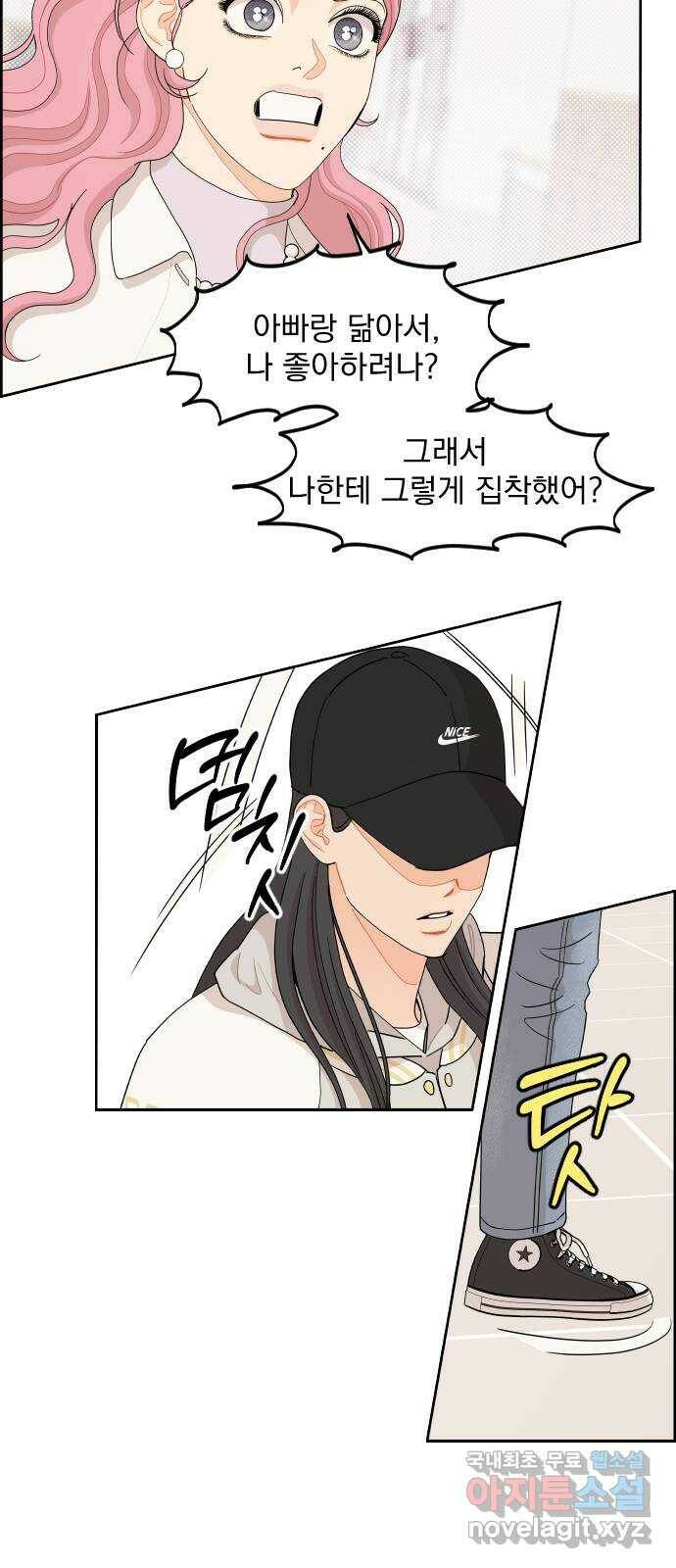 그렇고 그런 바람에 48화 10