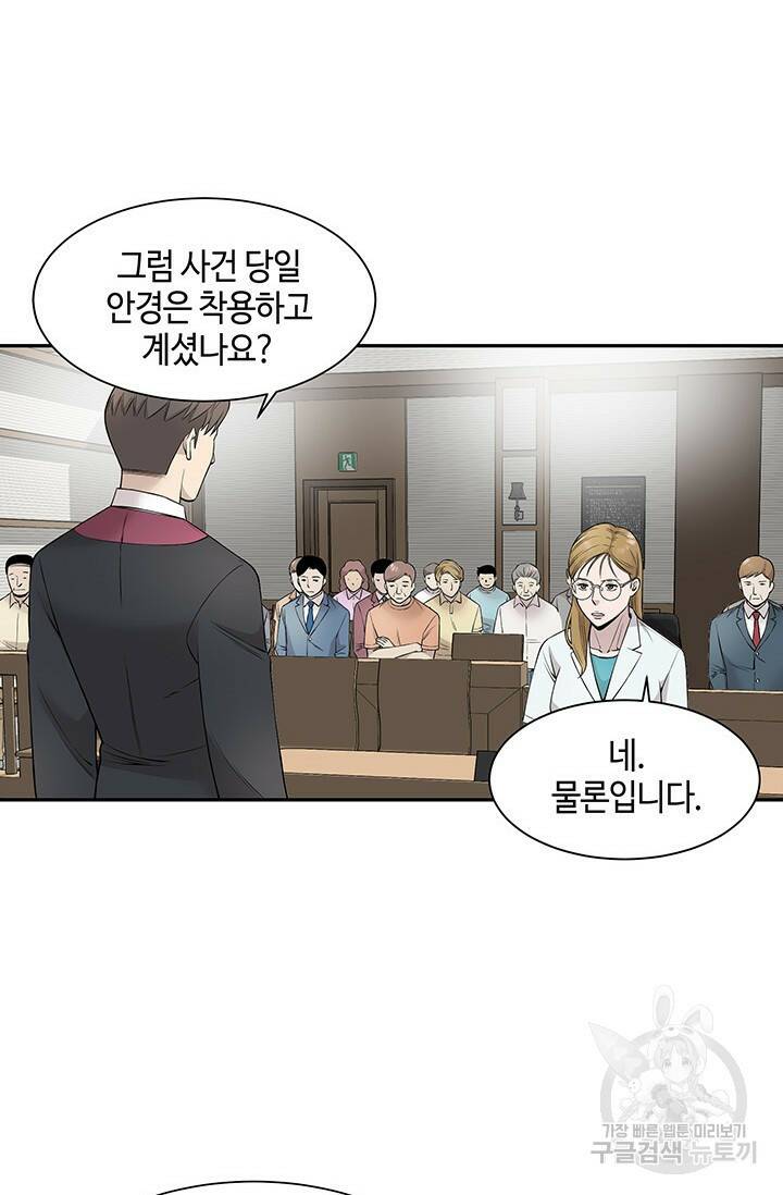 부검의 신 15화 2