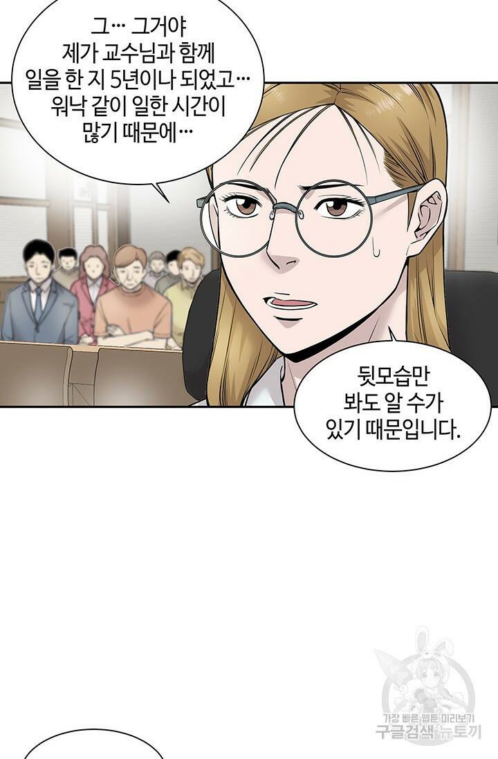 부검의 신 15화 4