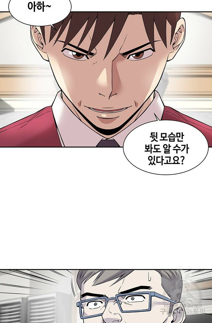 부검의 신 15화 5
