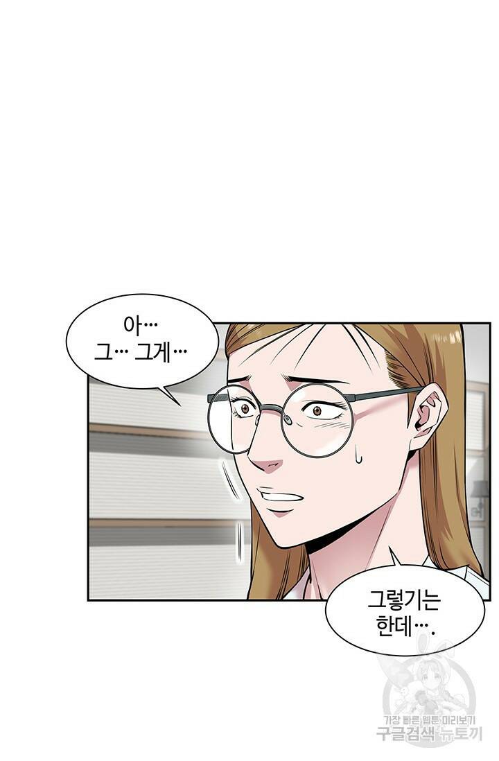 부검의 신 15화 8