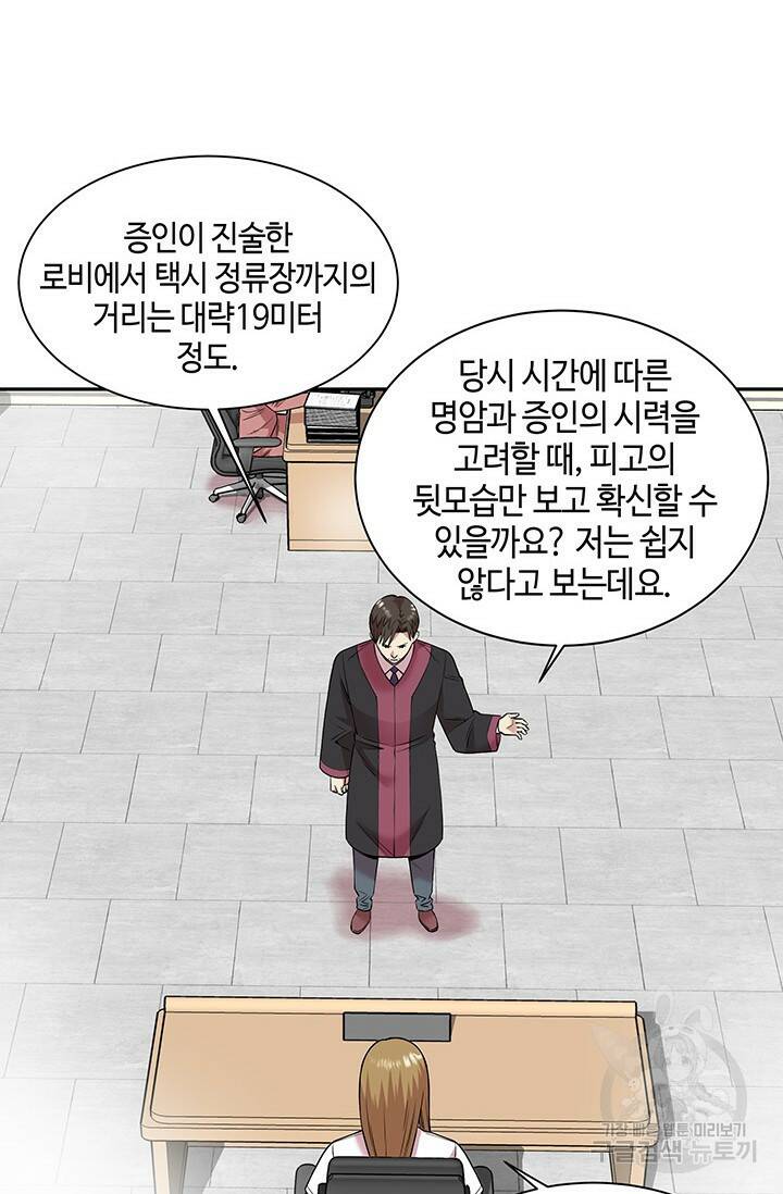 부검의 신 15화 9