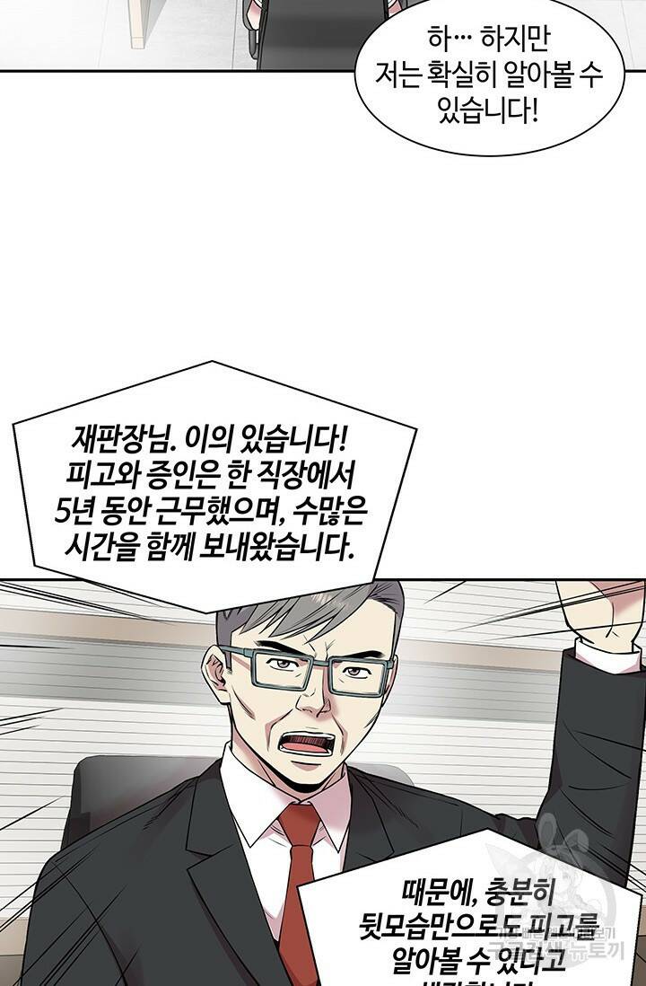 부검의 신 15화 10