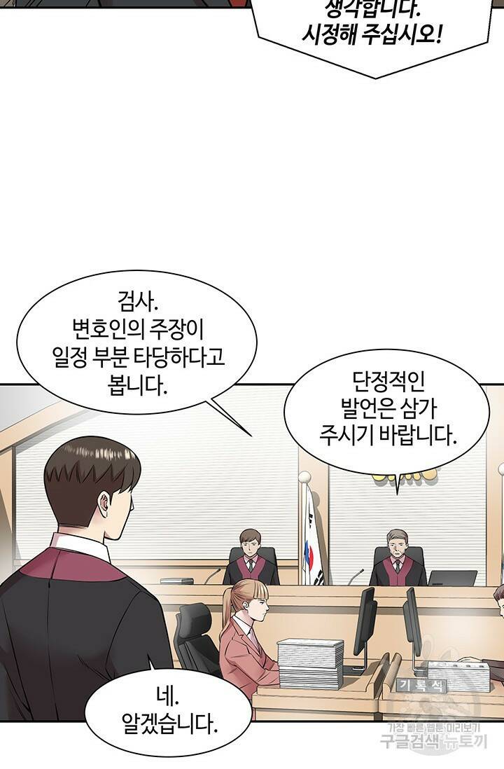 부검의 신 15화 11