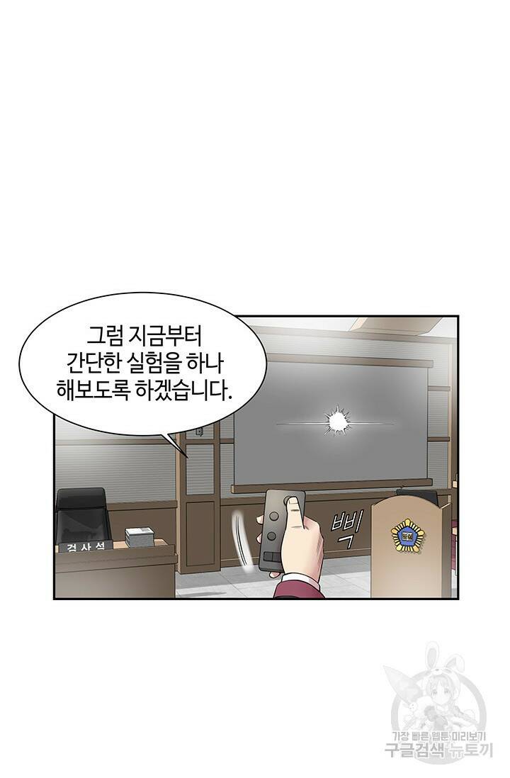 부검의 신 15화 12