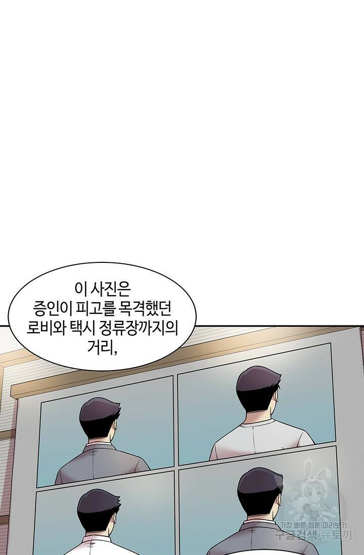 부검의 신 15화 13