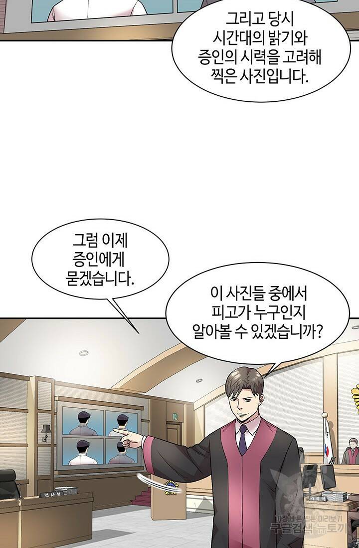 부검의 신 15화 14