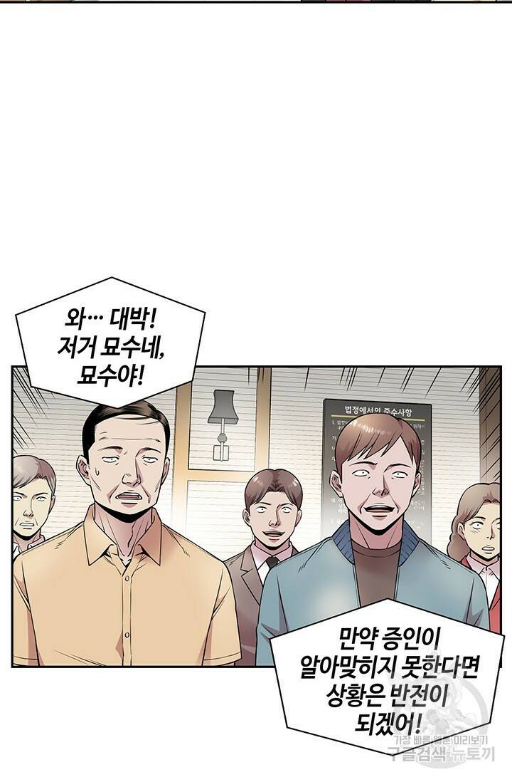 부검의 신 15화 15