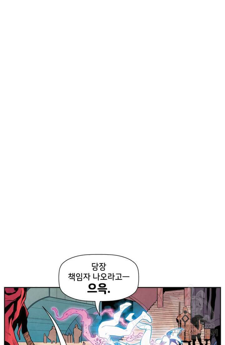 토르 79화 2