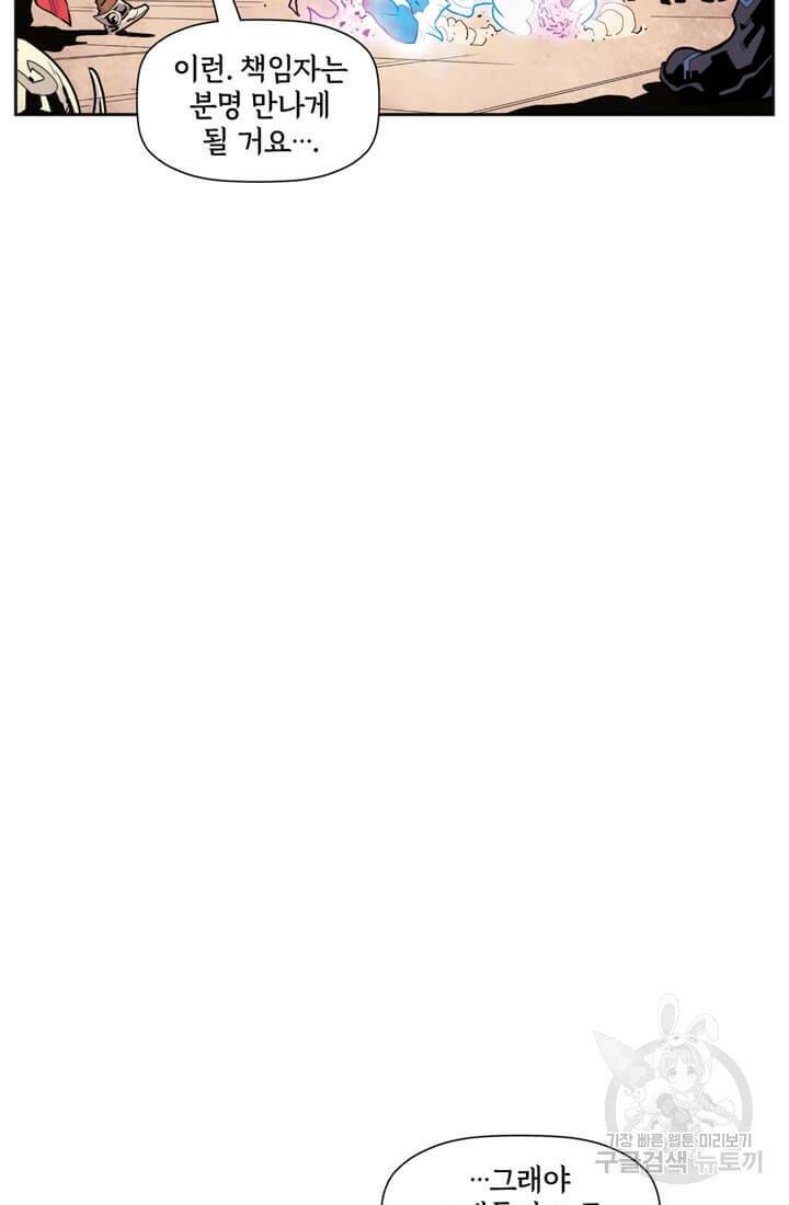 토르 79화 3