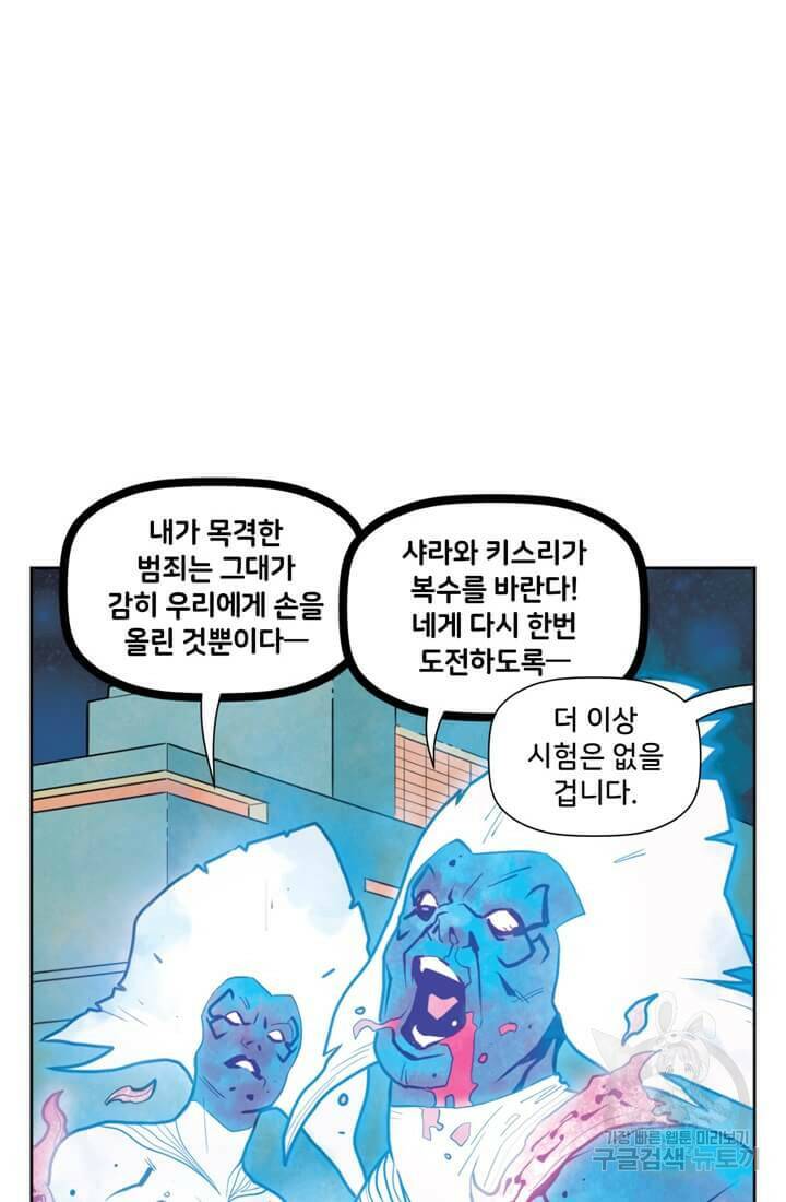 토르 79화 6