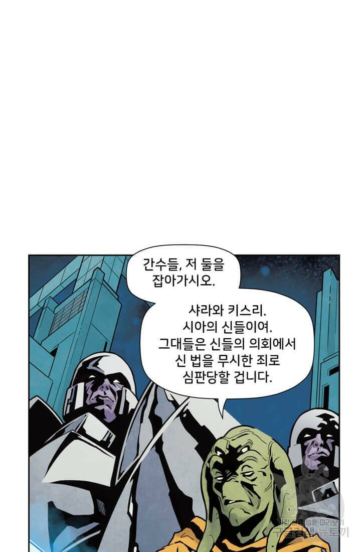 토르 79화 8